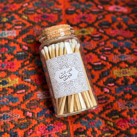 Luxury Match Jar – كبريت | Decorative Safety Matches in Glass